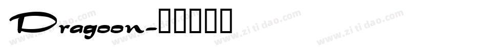 Dragoon字体转换