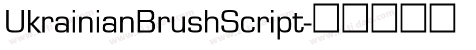 UkrainianBrushScript字体转换