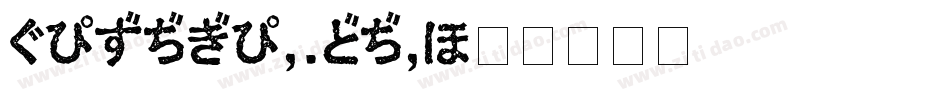 HIRAGINOSAN字体转换