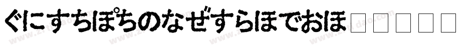 HiraKakuPro-W6字体转换