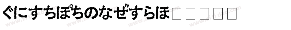 HiraKakuPro字体转换