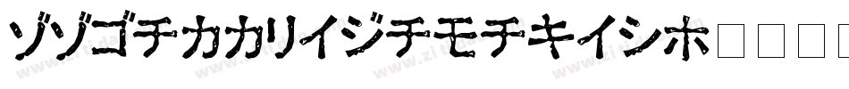 CCBattleDamaged字体转换