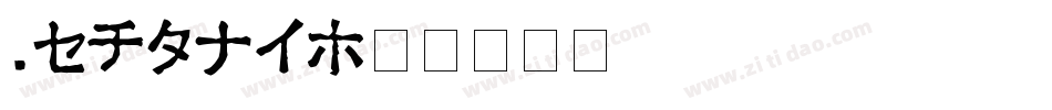Opaque字体转换