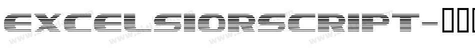 ExcelsiorScript字体转换