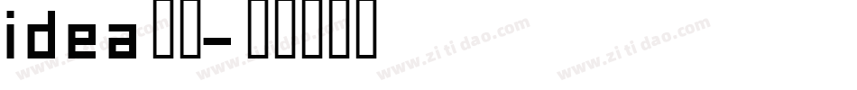 idea字体字体转换
