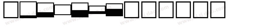 Windows字体转换