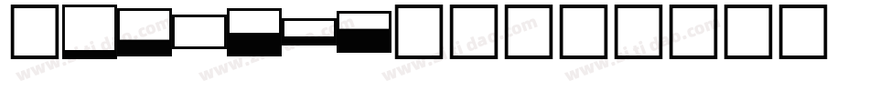 Windows楷体字体转换