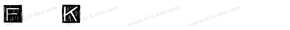 FranzKafka字体转换