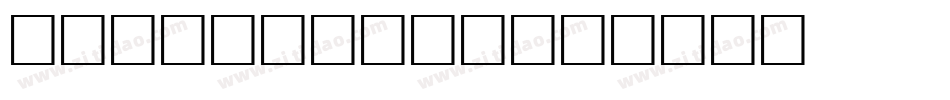 Dark_Flame字体转换