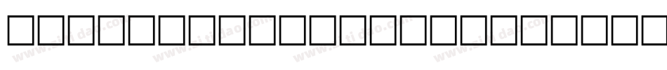 GMDoodles_Food转换器字体转换