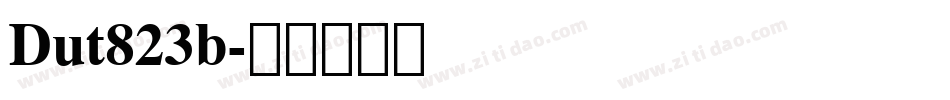Dut823b字体转换