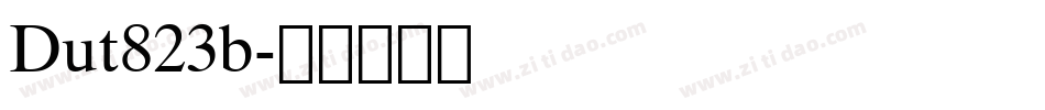 Dut823b字体转换