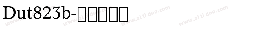Dut823b字体转换