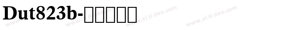 Dut823b字体转换