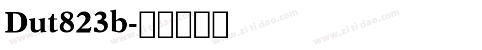 Dut823b字体转换