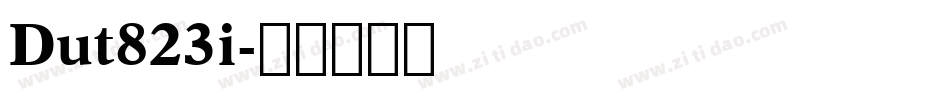 Dut823i字体转换