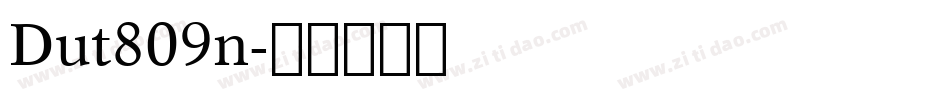 Dut809n字体转换