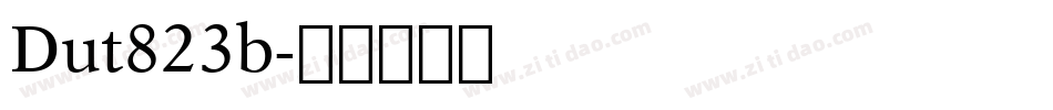 Dut823b字体转换