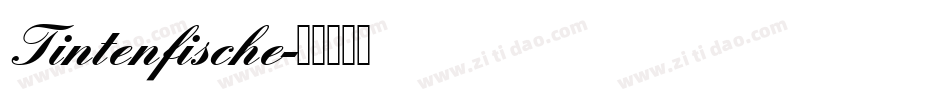 Tintenfische字体转换