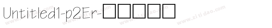 Untitled1-p2Er字体转换