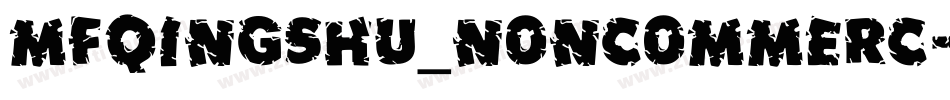 MFQingShu_Noncommerc字体转换