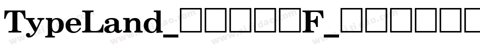 TypeLand_儀鳳寫經體F_试用版转换器字体转换