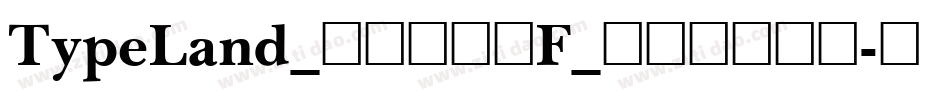 TypeLand_儀鳳寫經體F_试用版转换器字体转换