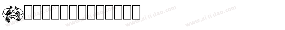 Fabeldyr字体转换