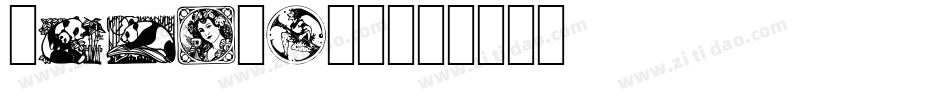 Fabeldyr字体转换