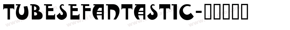TubeseFantastic字体转换
