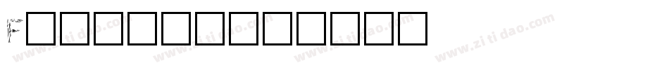 Faraday字体转换