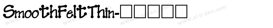 SmoothFeltThin字体转换
