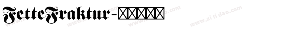 FetteFraktur字体转换