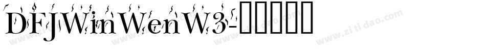 DFJWinWenW3字体转换