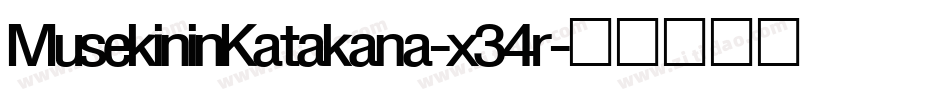 MusekininKatakana-x34r字体转换