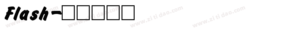 Flash字体转换