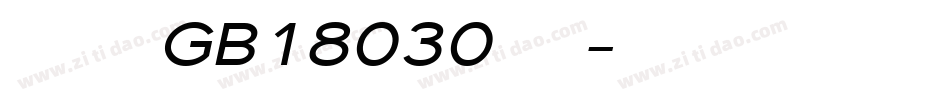 华文大黑＿GB18030转换器字体转换