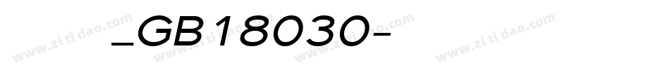 方正新楷体_GB18030字体转换