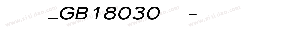 方正新楷体_GB18030转换器字体转换