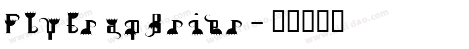 FlytrapBrier字体转换