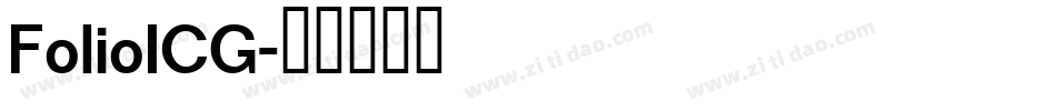 FolioICG字体转换
