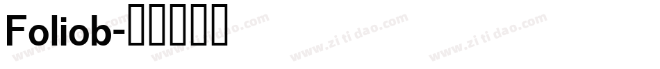 Foliob字体转换