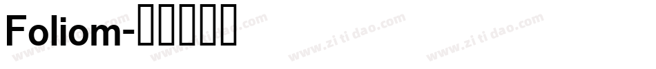 Foliom字体转换
