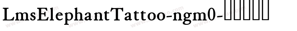 LmsElephantTattoo-ngm0字体转换