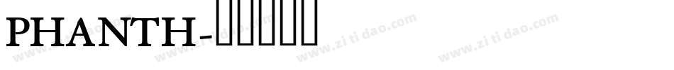 PHANTH字体转换