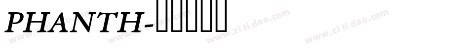 PHANTH字体转换