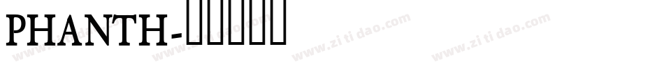 PHANTH字体转换