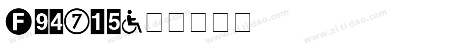 Format字体转换