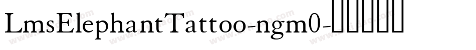 LmsElephantTattoo-ngm0字体转换