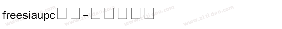freesiaupc字体字体转换